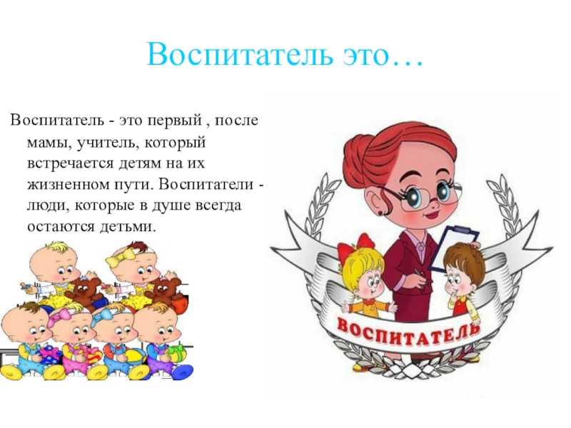 Объявления для родителей в стихах. воспитателям детских садов, школьным учителям и педагогам