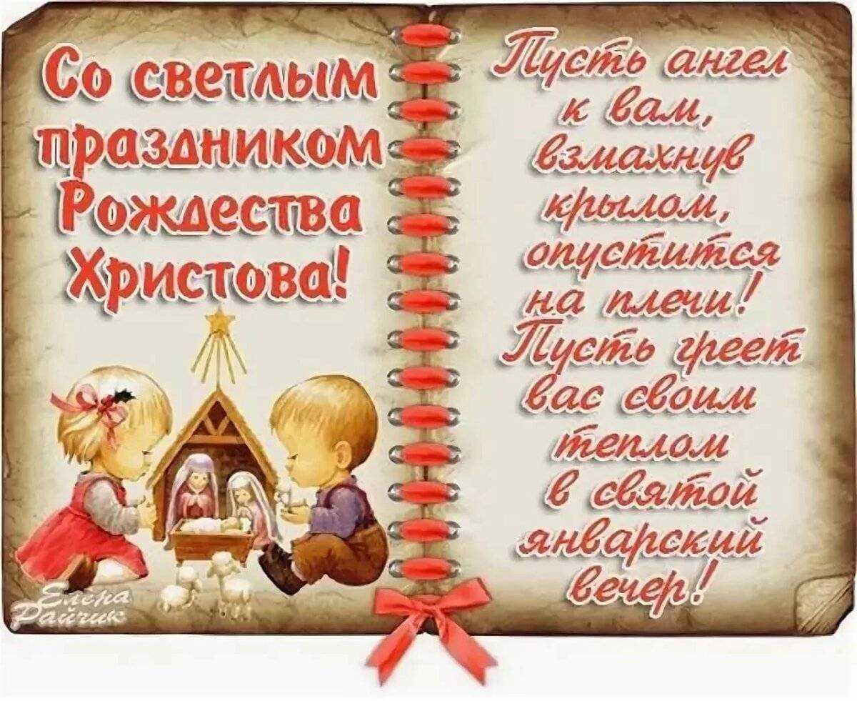 70 лучших поздравлений с рождеством для близких и друзей :: инфониак