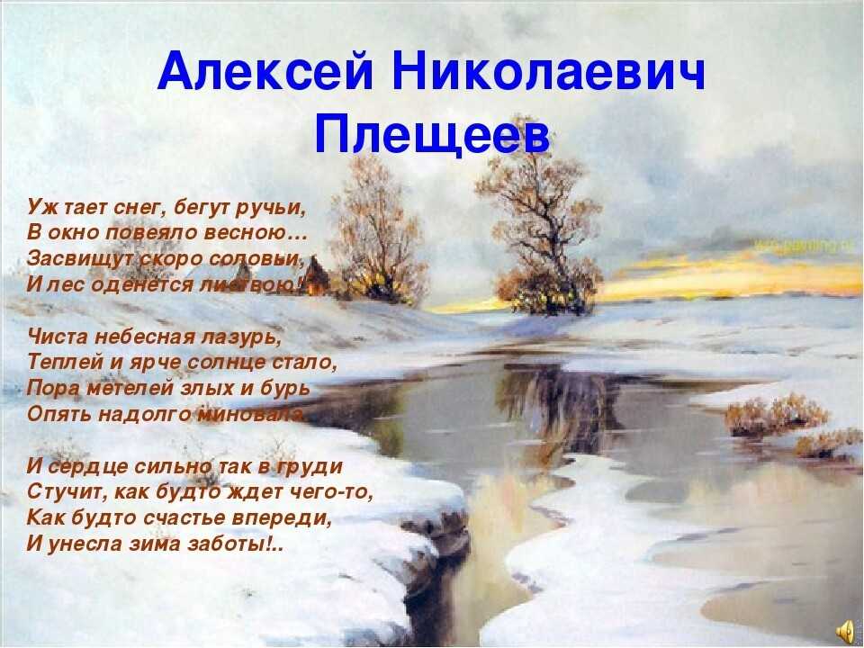 Стихи о прекрасном и неведомом 6 класс презентация