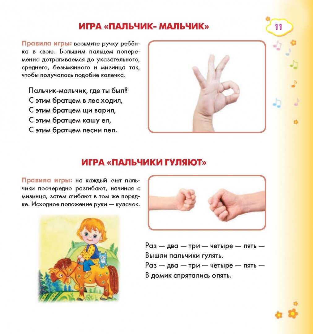 Конспекты занятий с использованием русских фольклорных произведений — потешек (от 1 года до 3 лет)