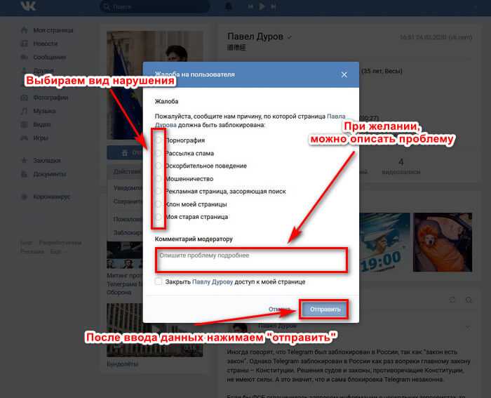 Хочется заблокировать человека вконтакте. как это сделать? :: инфониак