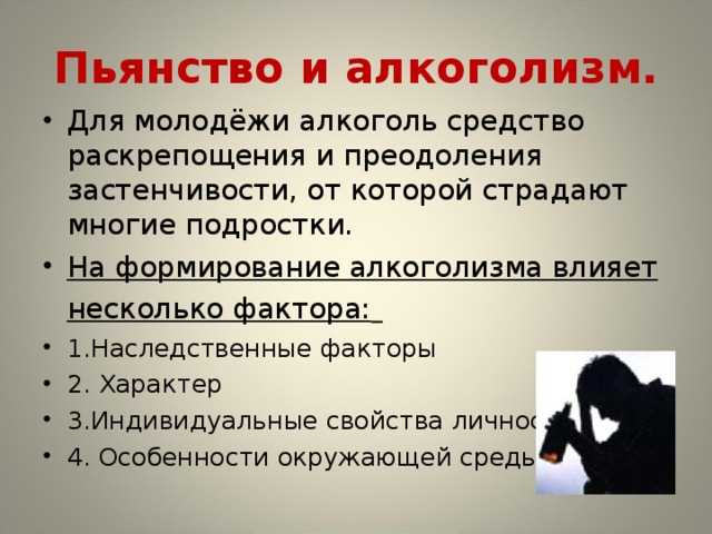 Как жить с мужем алкоголиком – советы психолога