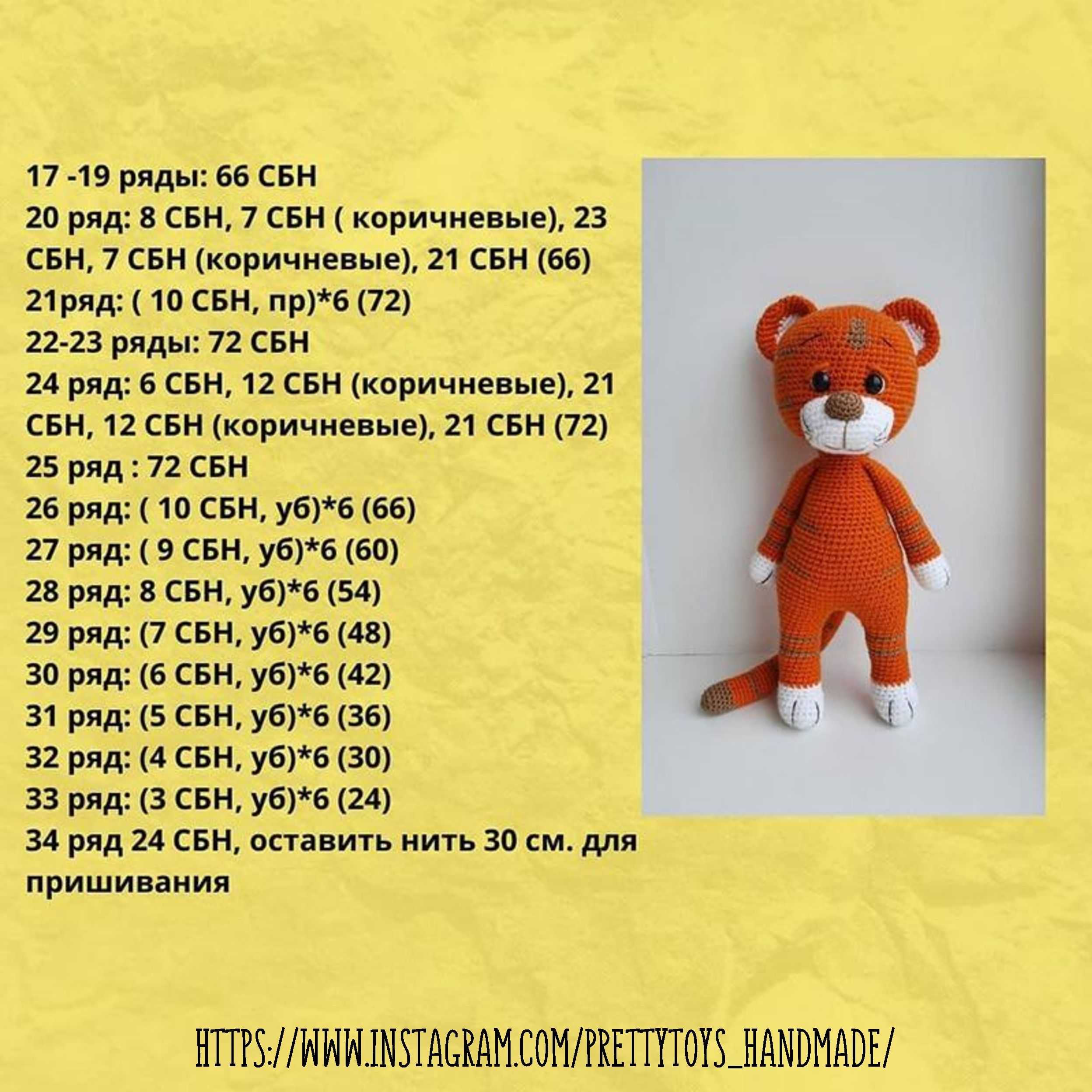 Связать игрушку крючком – чудо своими руками!