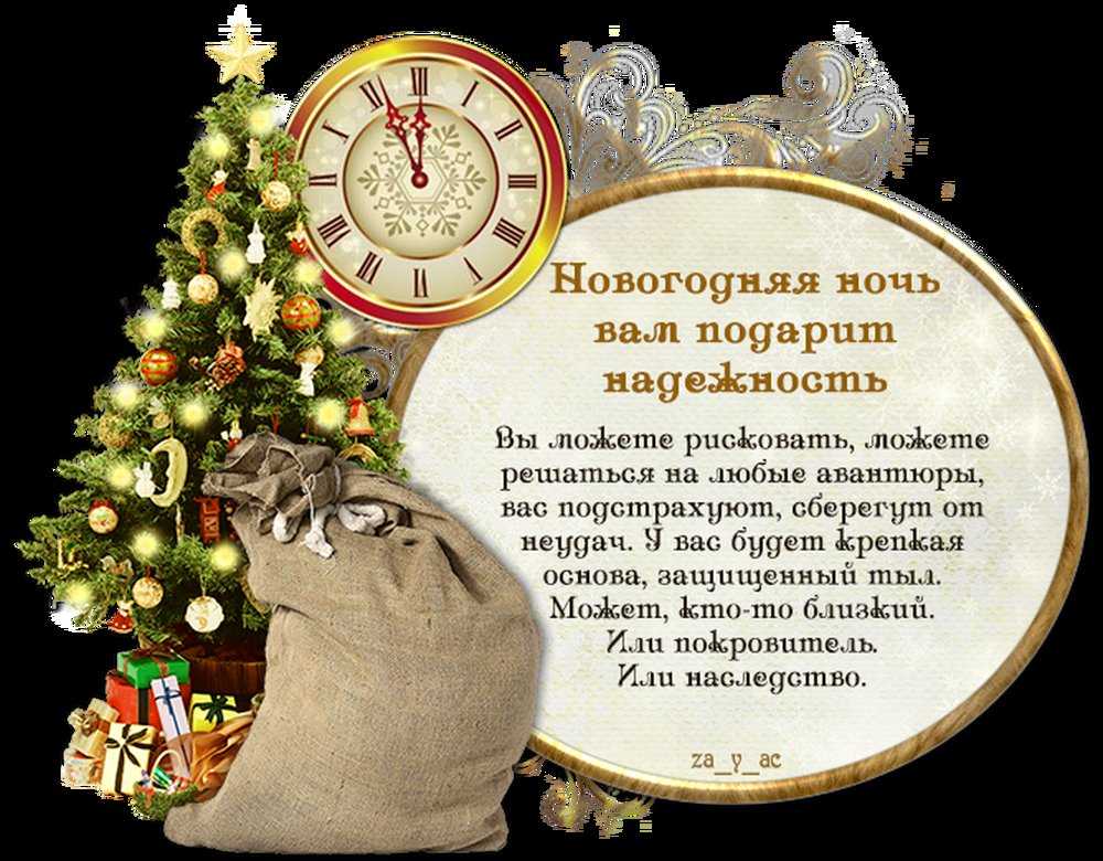 Веселые предсказания для детей