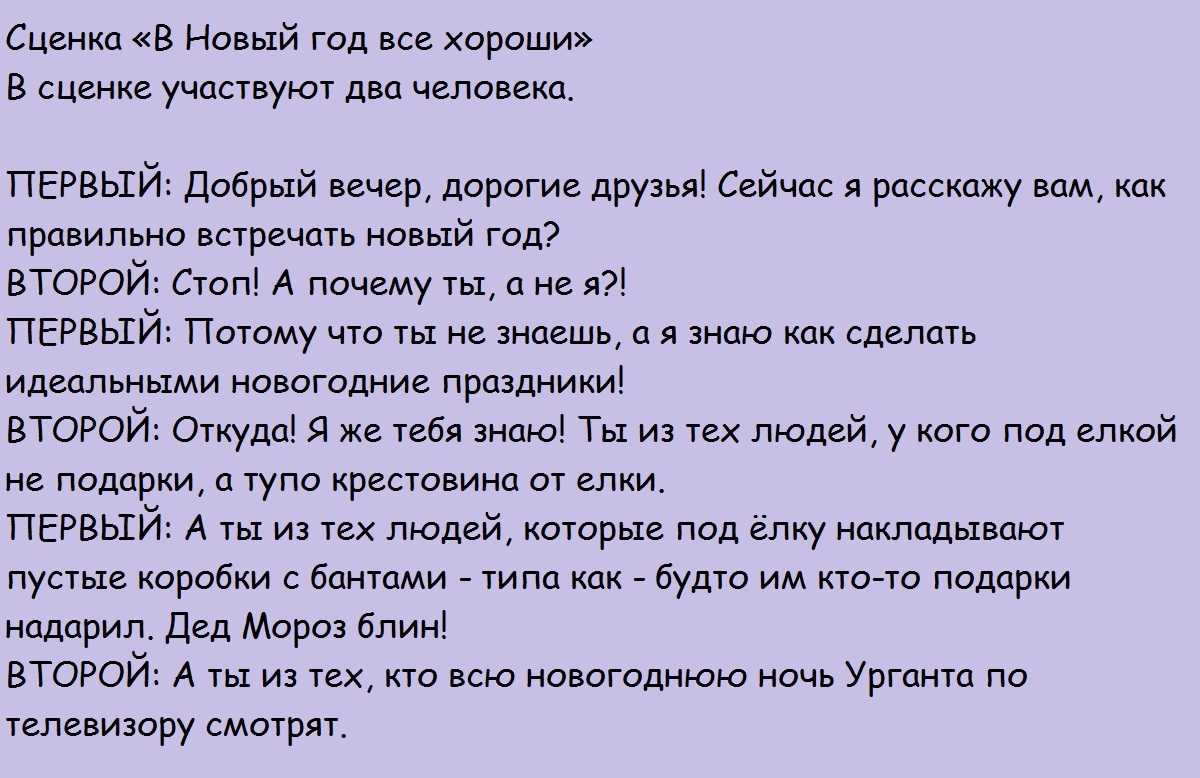 Самые веселые конкурсы для взрослых на новый год 2023