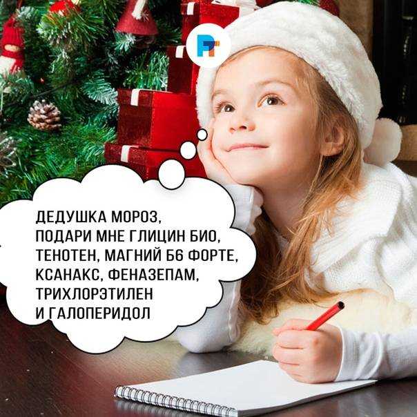 Что попросить на Новый год у Деда Мороза мальчику или девочке Готовые идеи для детей, как правильно просить и что именно писать в письме ребенку, 3-6, 7-8, 9, 10, 11-12 лет