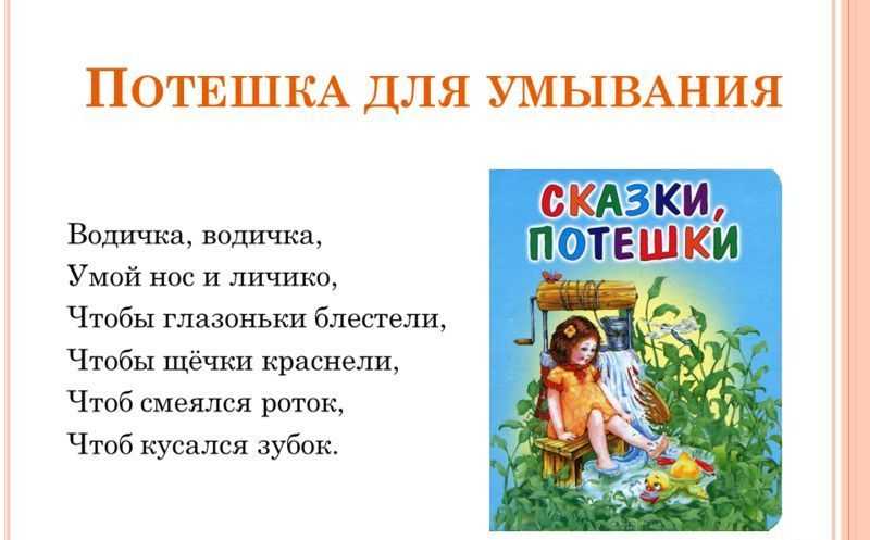 Пестушки: русские традиции и обычаи. пестушки, потешки, прибаутки, скороговорки, небылицы и перевертыши для своих чад русские народные пестушки и потешки