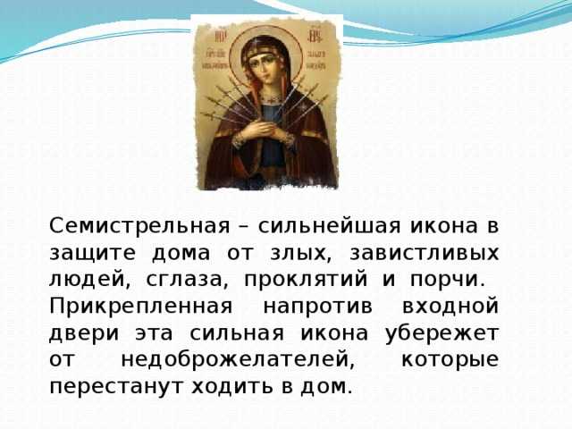 Сильная молитва на защиту дома | православный дом молитвы