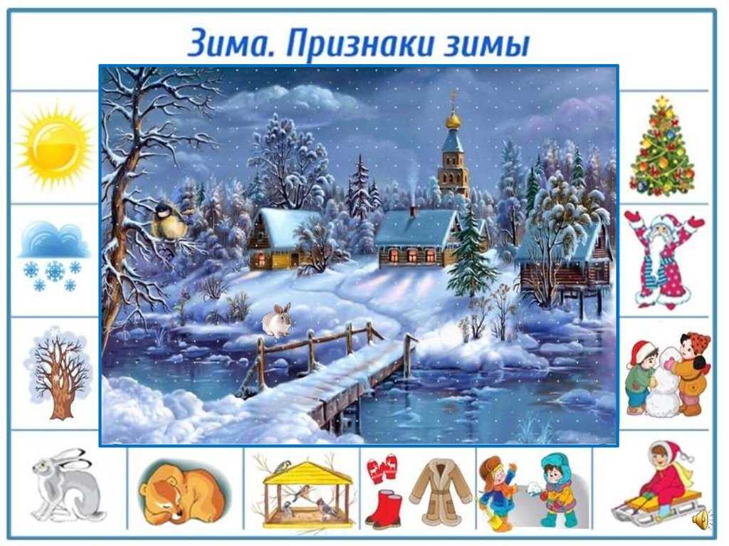 Расскажите детям о зиме   | материнство - беременность, роды, питание, воспитание