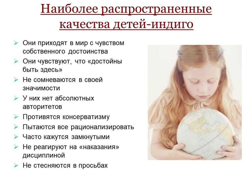Дети-индиго: кто они, как определить, признаки с рождения, воспитание, особенности, примеры, миф или реальность