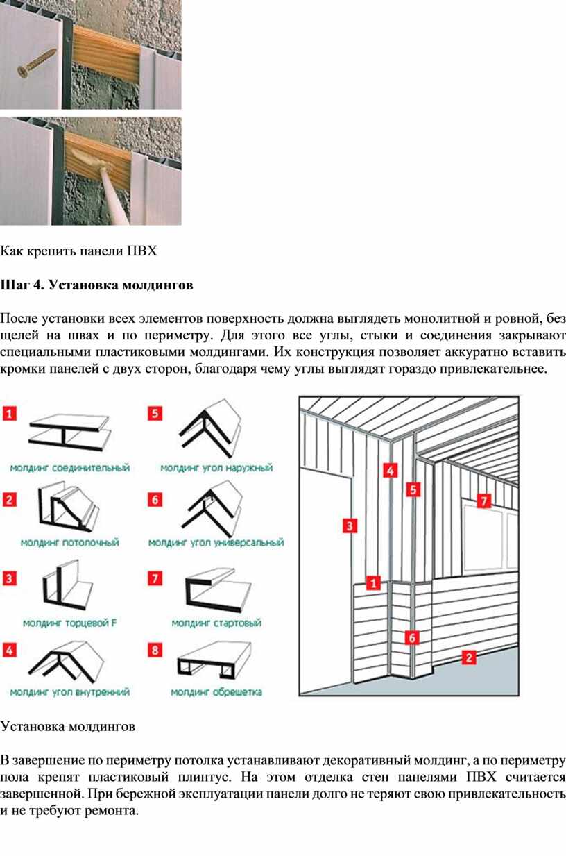 Отделка балкона или лоджии пластиковыми панелями своими руками – пошаговая инструкция с фото и описанием