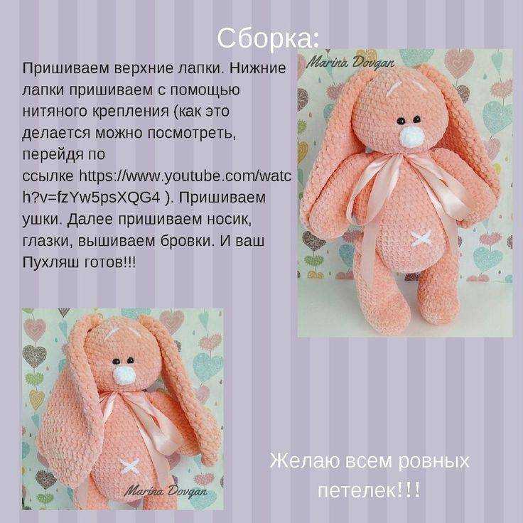 Заяц амигуруми крючком схема марины григоревской