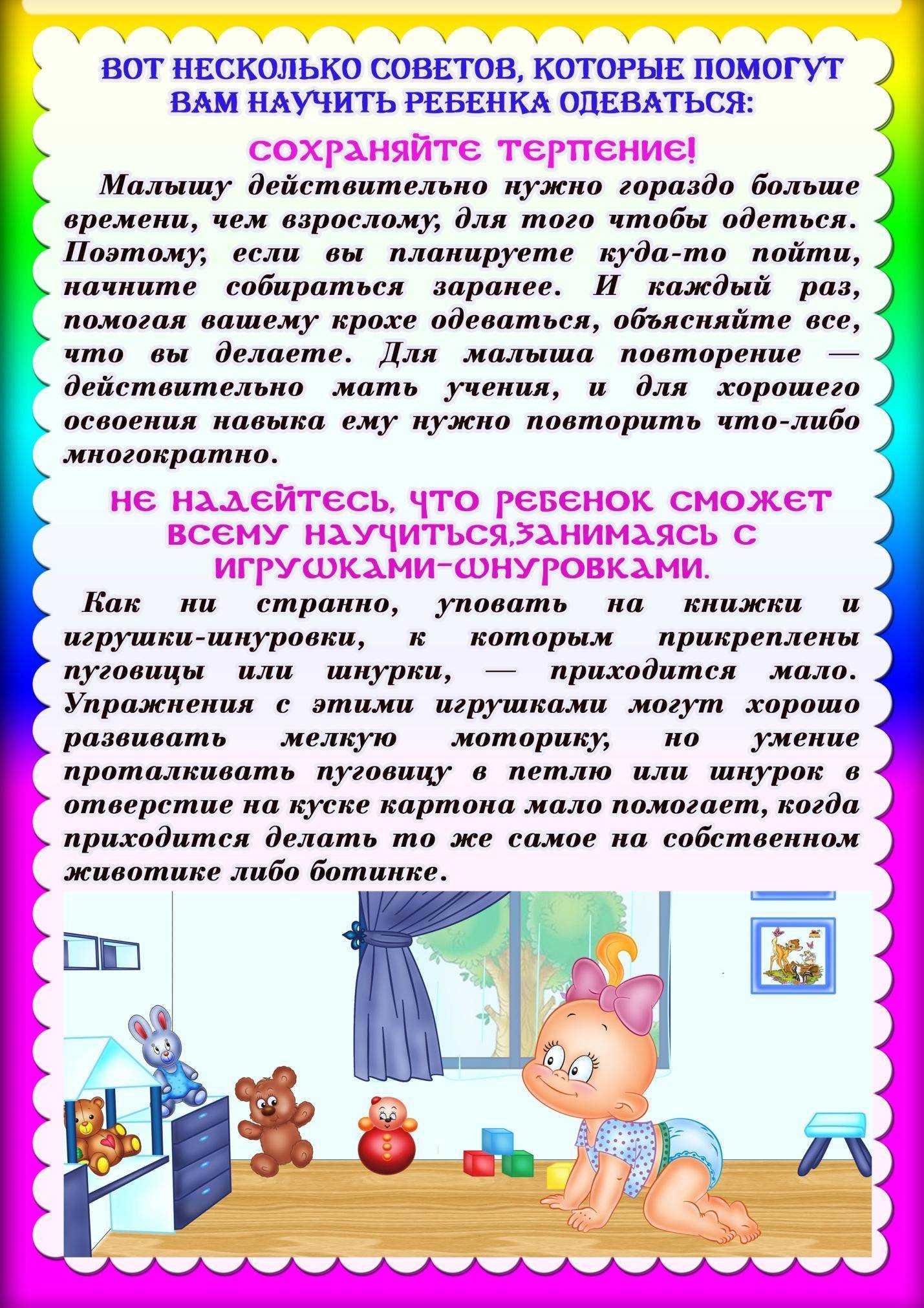Учим маленького ребенка одеваться самостоятельно