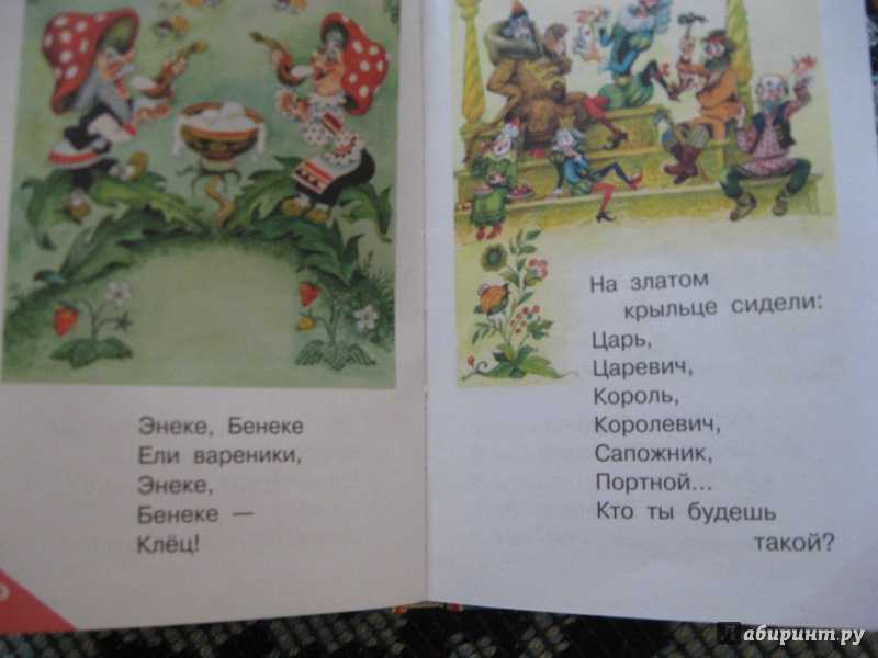 Дразнилки, поддевки для детей дошкольного возраста