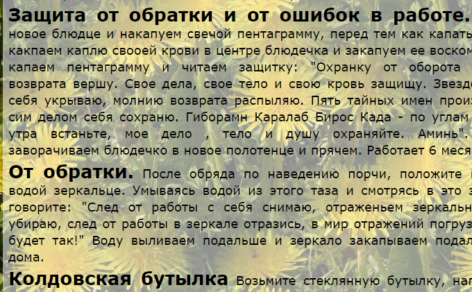 Явные и скрытые признаки порчи на человеке