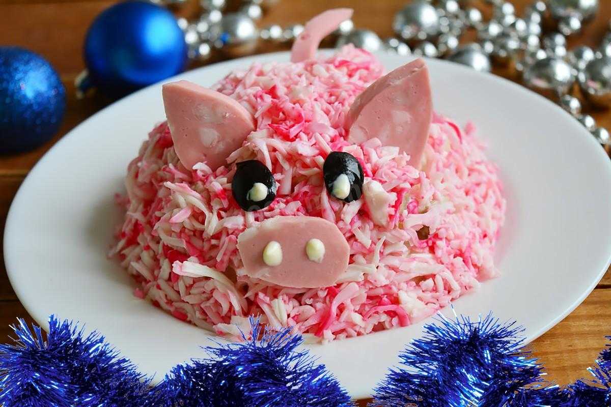 Салаты на новый год 2019 в виде свиньи: пошаговые рецепты с фото
