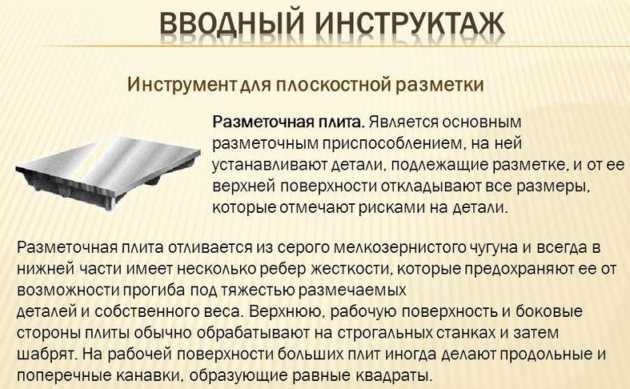 Поверка поверочных плит