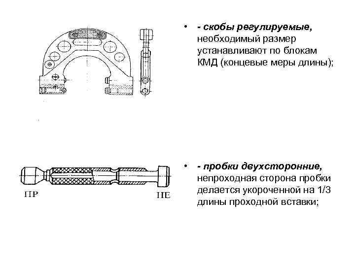Для чего нужна калибр-пробка гладкая