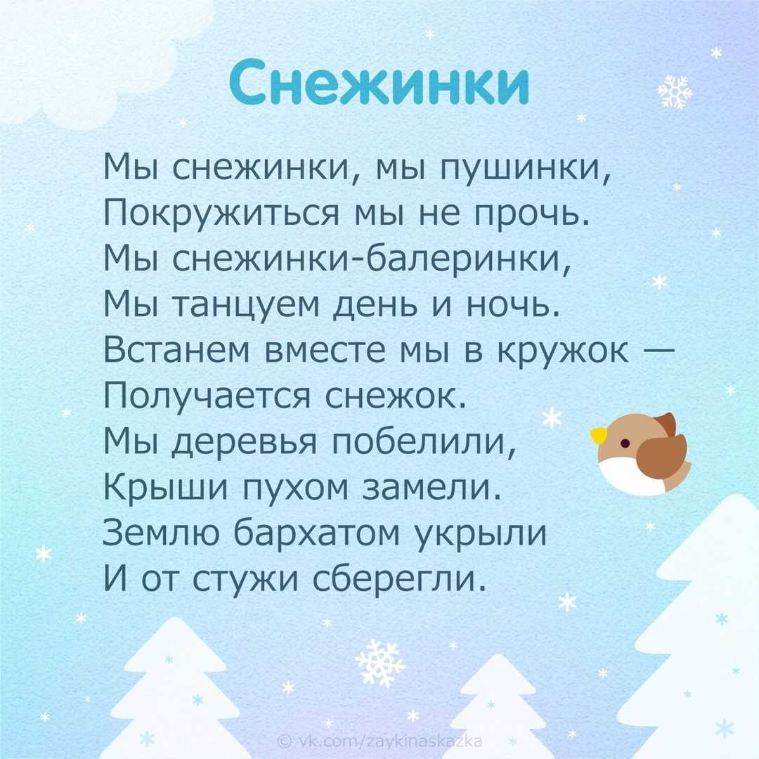 Зима стих с картинкой