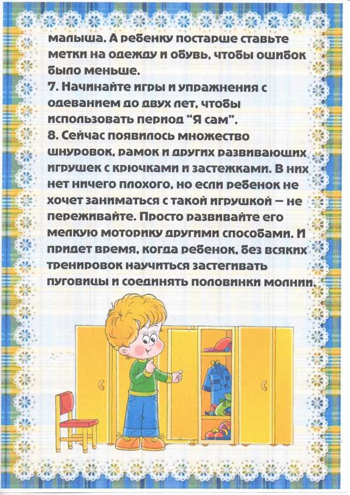Как научить ребенка одеваться самостоятельно в 2-3 года