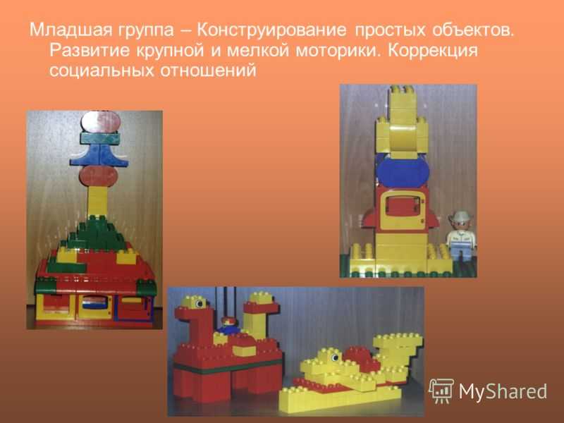 Конструирование для малышей
