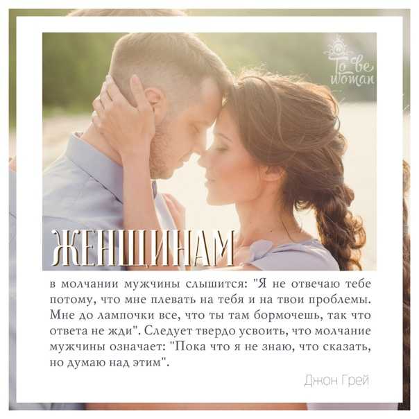 Что сказать парню, чтобы он влюбился: 20 фраз | wikilady.ru