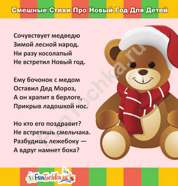 Стихи для детей про новогоднюю ёлку - справочник педагога