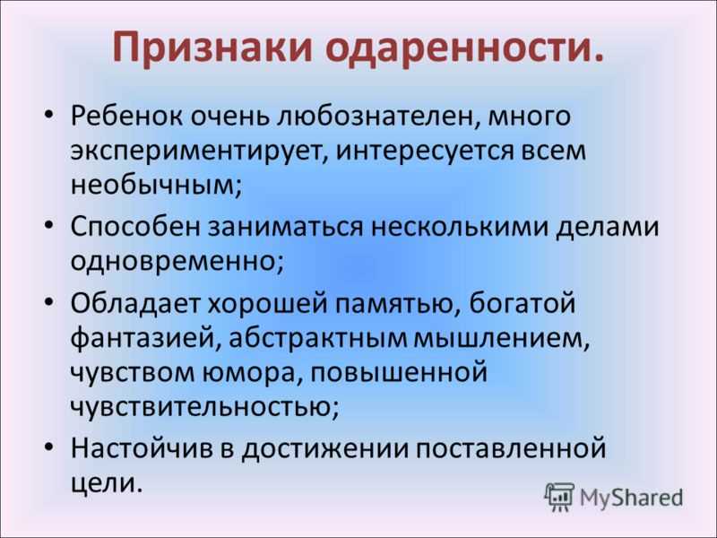 Одарённые дети: что о них знает нейробиология  / skillbox media