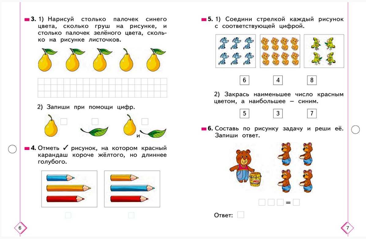 Презентация по математике тест