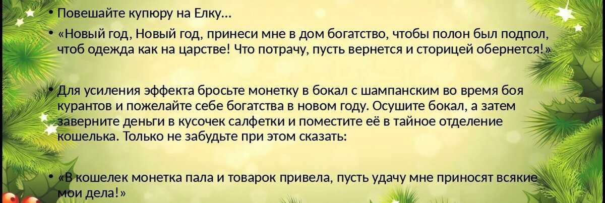 5 способов загадать желание в новогоднюю ночь :: инфониак