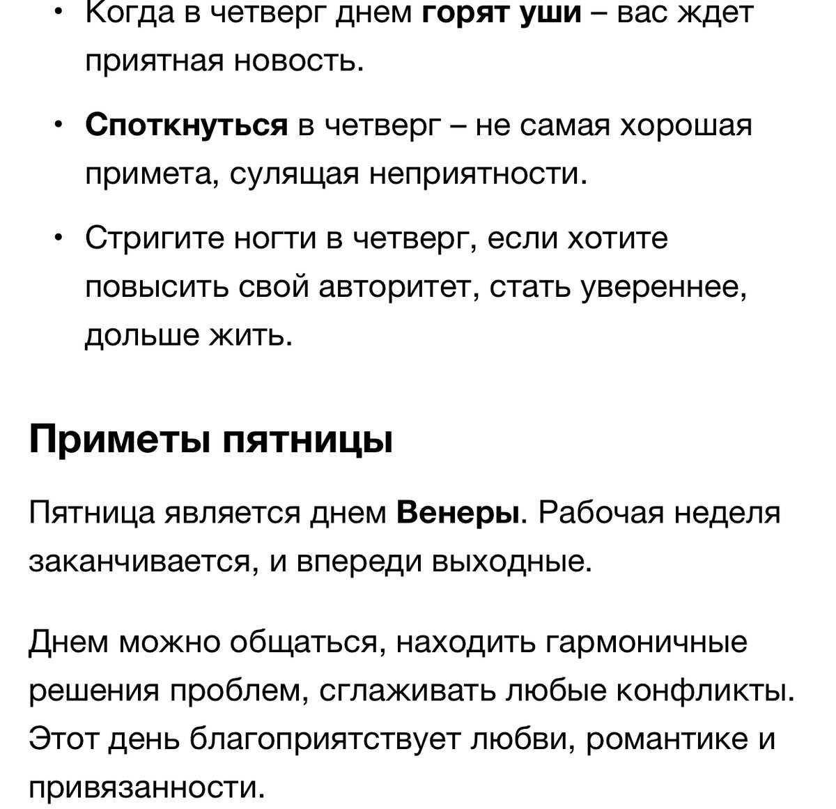 Как день начнешь, так его и проведешь: приметы на все дни недели :: инфониак