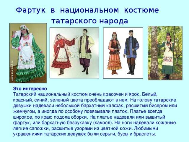 Отличительные черты национального одеяния татар: характерные детали и история костюма, особенности свадебного наряда - "7к"