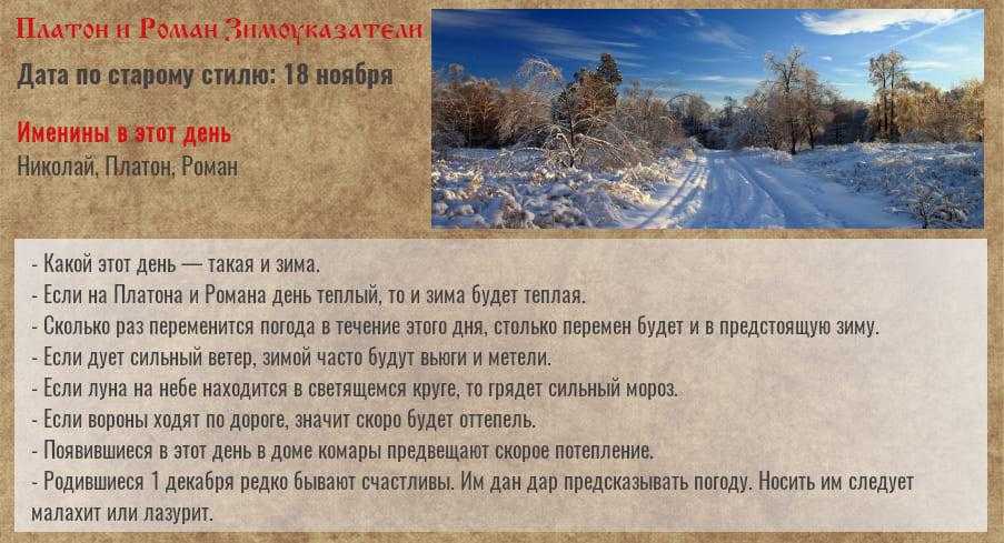 Народный зимний календарь русских традиций, игр и затей с детьми Часть 1 Декабрь