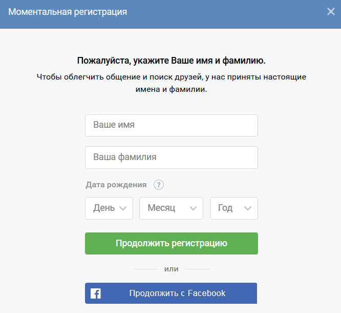 Вконтакте - моя страница вк: вход