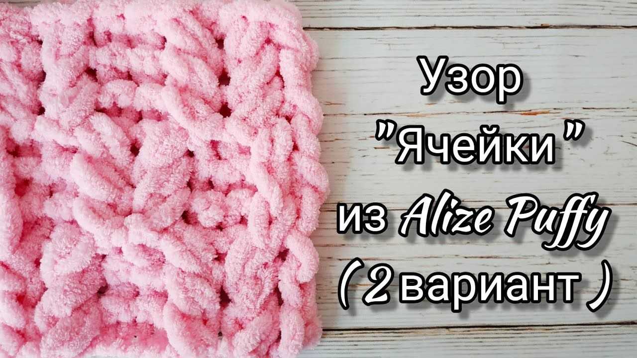 Игрушки из ализе пуффи: мастер-класс для начинающих рукодельниц