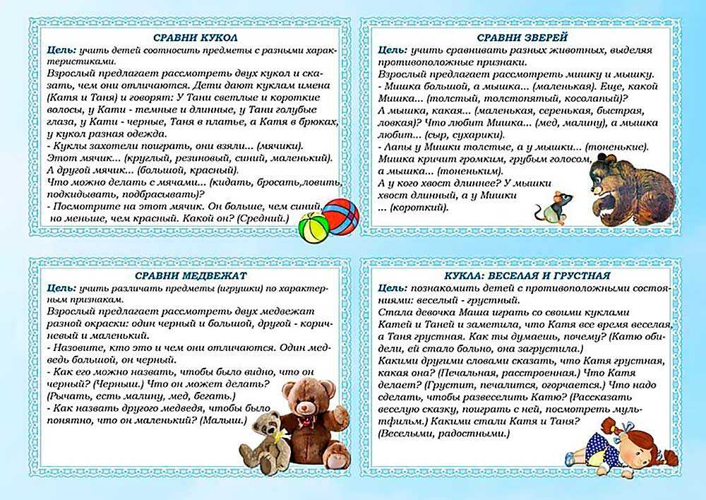 Игры и задания для запуска речи у неговорящих детей