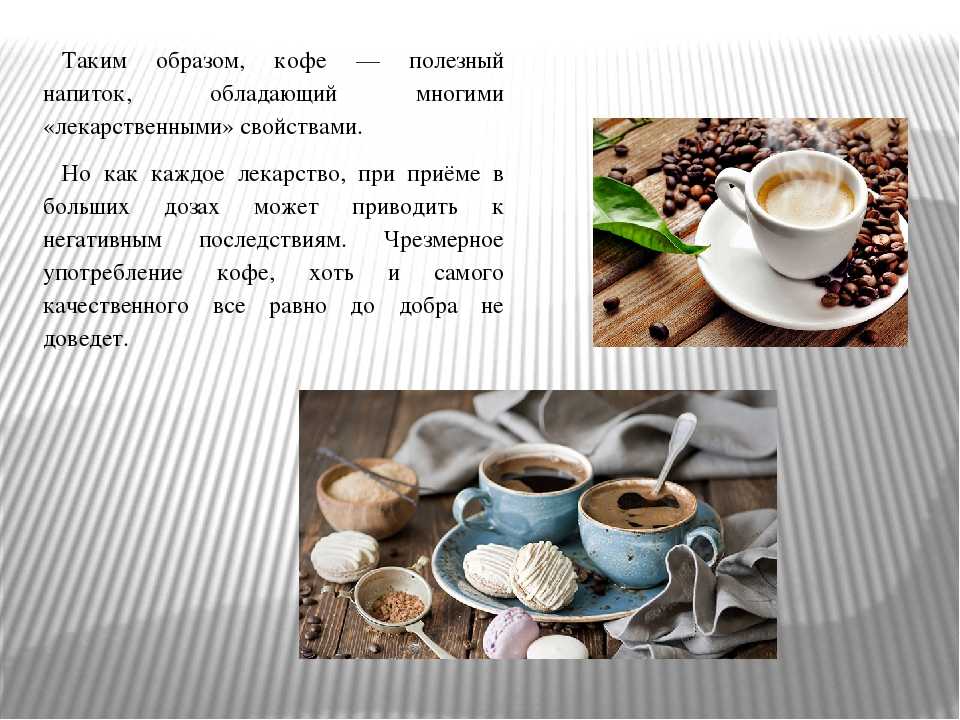 Как определить характер по типу кофе