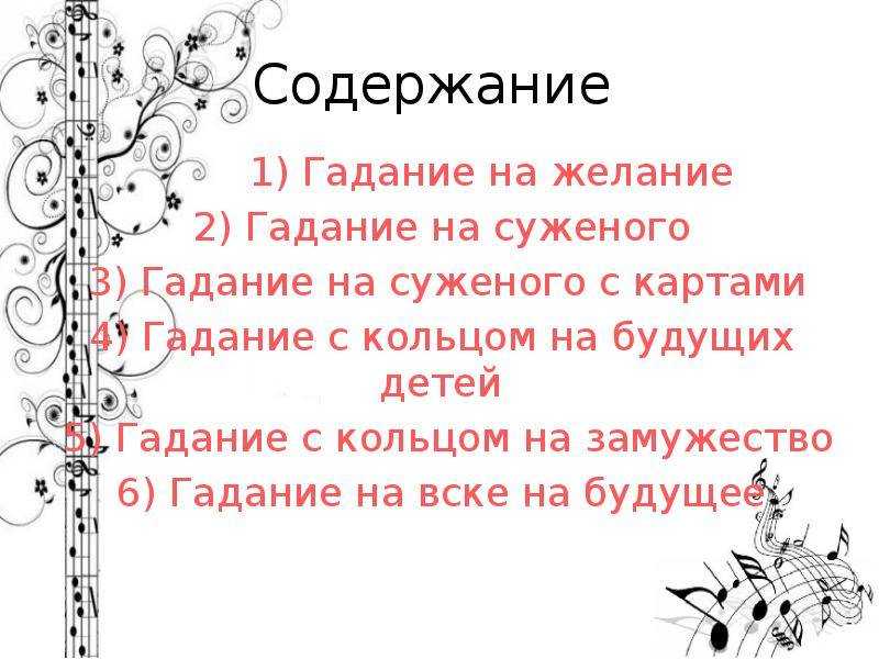 Как правильно гадать на рождество и в период святок :: инфониак