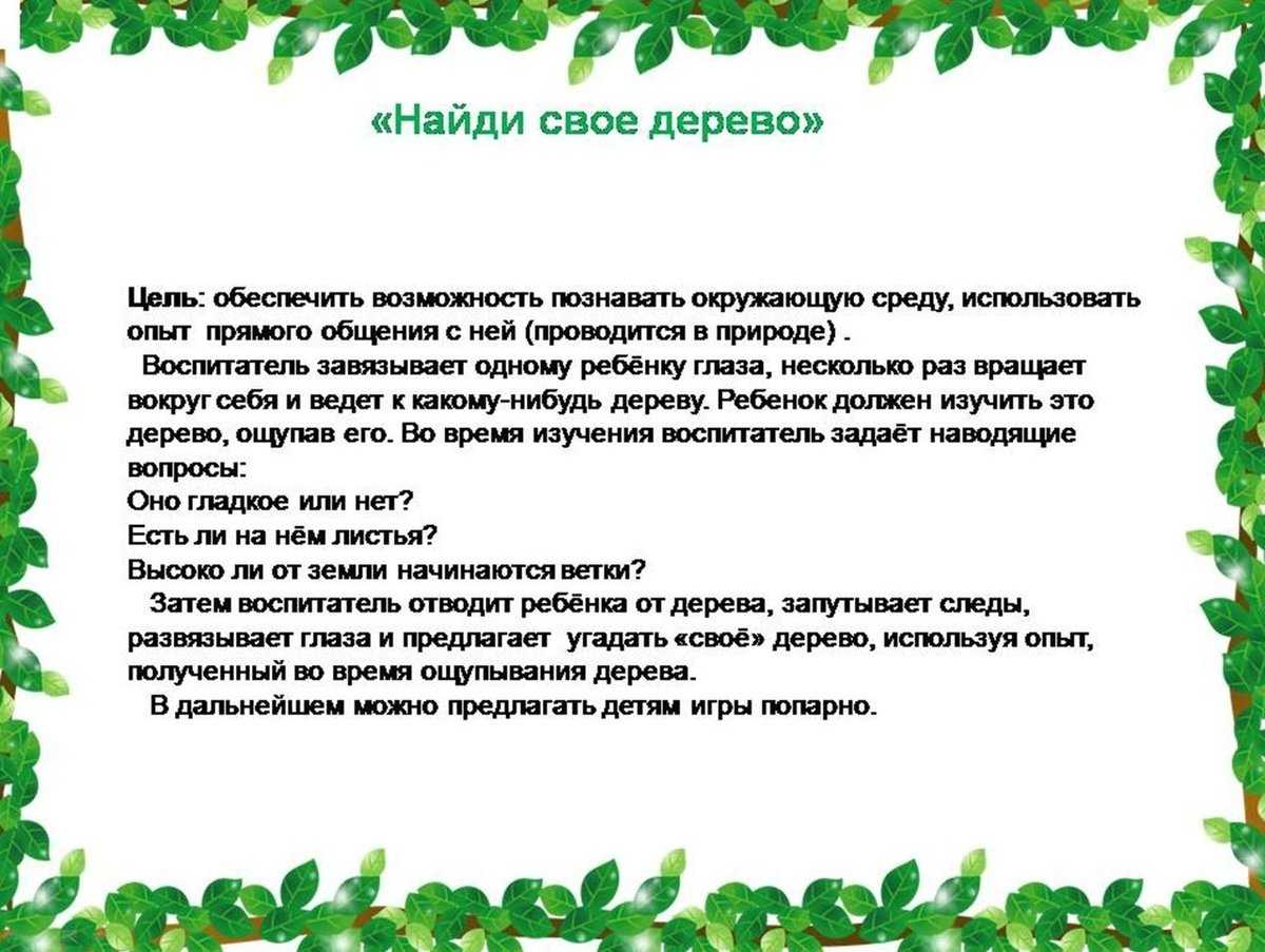 Проект экологической сказки по ознакомлению детей дошкольного возраста с объектами природы