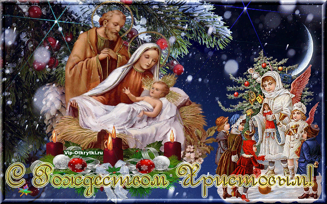 Рождество. Открытка с Рождеством!. Поздравительные открытки с Рождеством. С Рождеством картинки красивые.