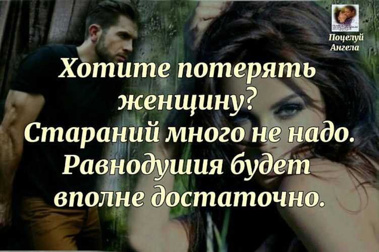 Мужские ошибки в отношениях с женщинами. что нельзя делать мужчине во время отношений