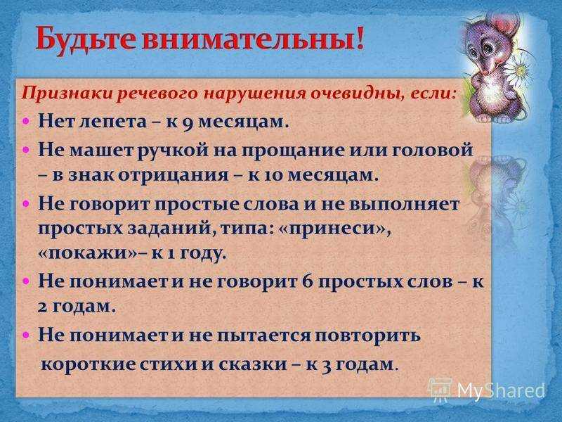 Как научить ребенка говорить — лучшие способы и игры
