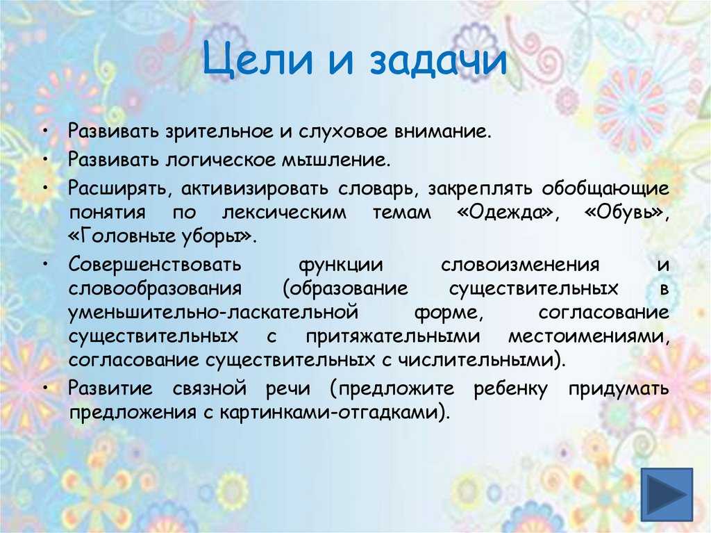 Одежда на английском для детей: 10 игр и упражнений для быстрого изучения