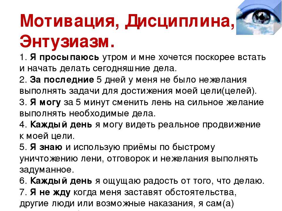 Как себя дисциплинировать (с иллюстрациями) - wikihow