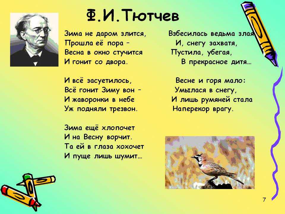 Стихи о весне русских поэтов | стихотворения о весне для взрослых и детей
