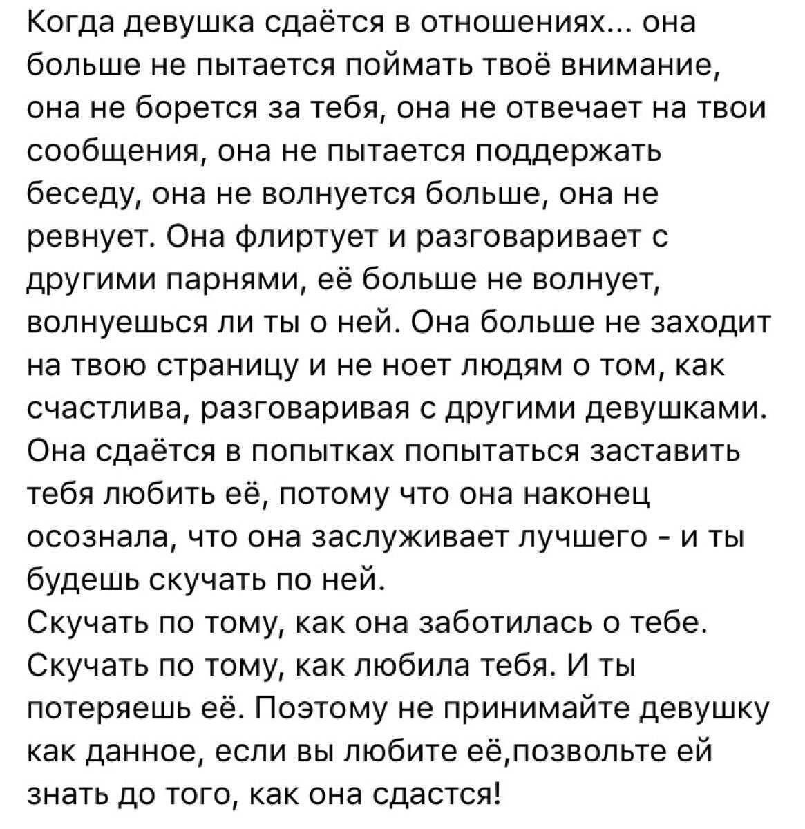 Как заставить девушку вкладываться в тебя?