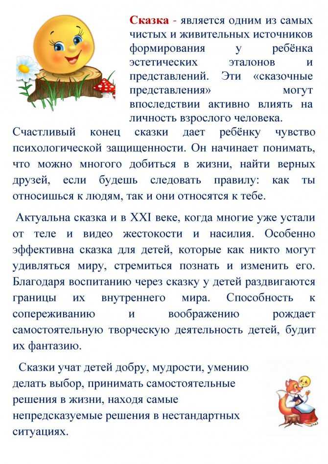 100 лучших сказок мира. гид по сказкам