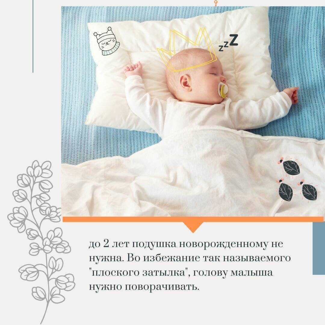 Когда ребенку можно спать на подушке: выбираем детские подушки для сна от года