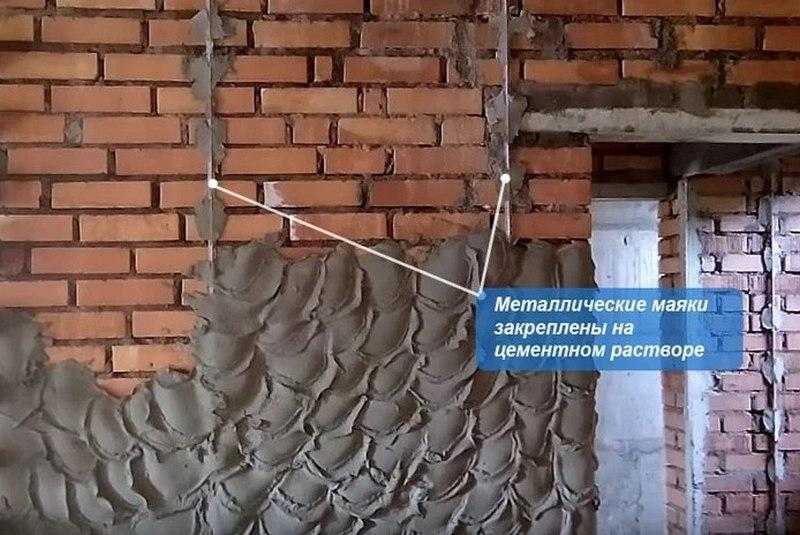 Установка маяков для штукатурки стен — пошаговая технология
