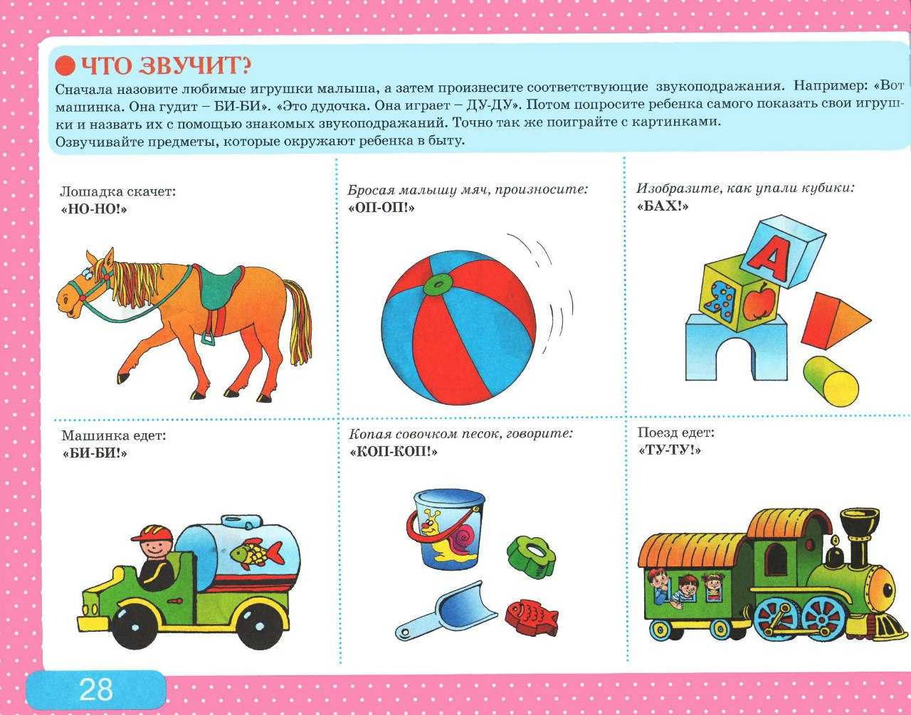Развитие речи в картинках для дошкольников